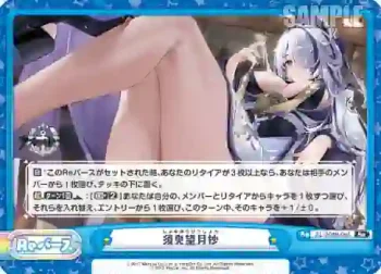 AL/004B-094 Re 須臾望月抄
