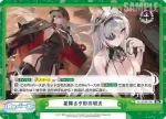 AL/004B-095S Re＋ 星降る夕影の残光