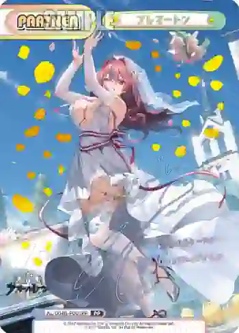 AL/004B-P001PP PP ブレマートン