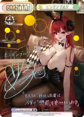 AL/004B-P010PP PP ヒンデンブルク