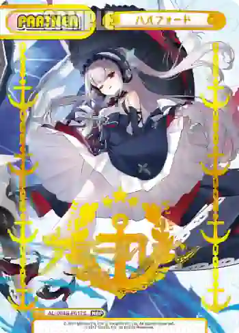 AL/004B-P017S NBP ハルフォード