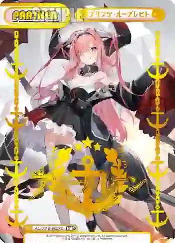 AL/004B-P027S NBP プリンツ・ループレヒト