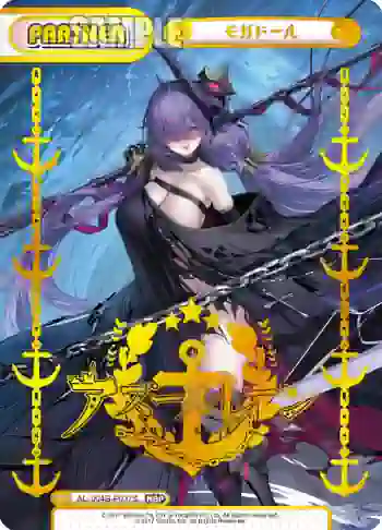 AL/004B-P037S NBP モガドール