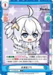 AL/002B-001 C 汎用型ブリ
