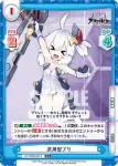AL/002B-001 C 汎用型ブリ