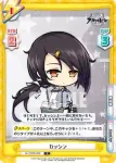 AL/002B-003 C カッシン