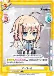 AL/002B-005 C マッコール