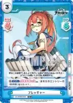 AL/002B-007 R ニコラス