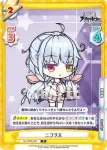 AL/002B-007 R ニコラス