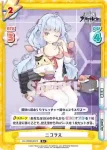 AL/002B-008 C フート