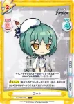 AL/002B-008 C フート