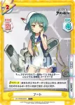AL/002B-008 C フート