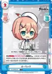 AL/002B-011 C オーリック