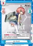 AL/002B-011 C オーリック