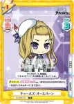 AL/002B-012S R+ チャールズ・オースバーン