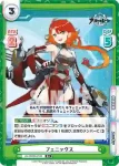 AL/002B-013 R フェニックス