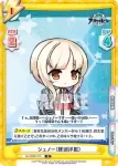 AL/002B-013S R+ フェニックス