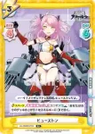 AL/002B-016 RRR アクションクルーズ ブレマートン