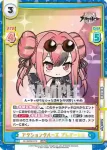 AL/002B-016 RRR アクションクルーズ ブレマートン