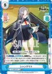 AL/002B-021 RR シャングリラ