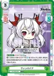AL/002B-023 R ヴァンパイア