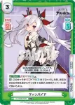 AL/002B-023 R ヴァンパイア