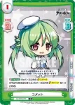 AL/002B-024S C+ コメット