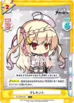 AL/002B-024S C+ コメット