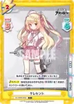 AL/002B-025 C クレセント