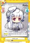 AL/002B-026 C シグニット