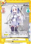 AL/002B-026 C シグニット