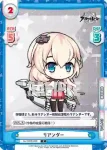 AL/002B-028S C+ リアンダー