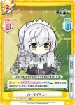AL/002B-030 RR ハーマイオニー