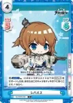 AL/002B-036 C レパルス