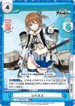 AL/002B-037 C ハーミーズ