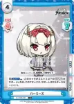 AL/002B-037 C ハーミーズ
