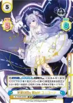 AL/002B-038 RR 天使のMy Night ユニコーン