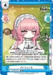 AL/002B-039S RR+ パーシュース