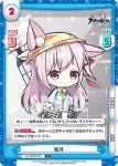 AL/002B-044 C 如月