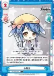 AL/002B-046 C 水無月