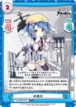 AL/002B-046 C 水無月