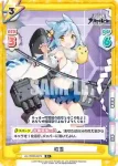 AL/002B-048 C 陽炎