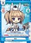 AL/002B-048 C 陽炎