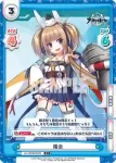 AL/002B-049 C 不知火