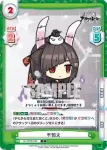 AL/002B-049 C 不知火