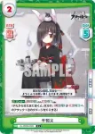AL/002B-049 C 不知火