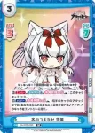 AL/002B-049S C+ 不知火
