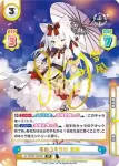 AL/002B-050SP SP 冬のユキカゼ 雪風
