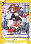 AL/002B-052 R 三隈