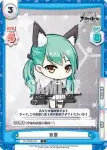 AL/002B-053S C+ 青葉
